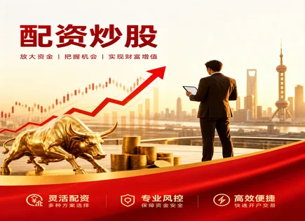 股市融资平台,股票配资原理,投资模型优化,配资公司不透明操作,配资平台评测,资金分配流程,监管合规,风险控制,杠杆资金管理