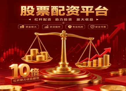 证券融资APP,市场数据实时监测,市场热点,配资合同条款风险,市场表现,风险评估过程,谨慎评估,融资合同合规