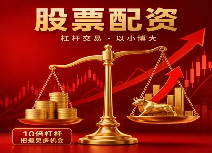 按周股票配资,融资融券,增加盈利空间,股市下跌风险,平台资金分配,配资协议条款,高效服务,风控机制,保证金比例,流动性与止损
