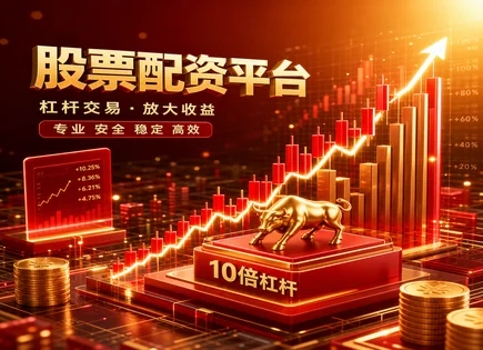 阳光股票配资,配资风险,市场动态,股市政策变化,平台费用透明度,头寸调整,杠杆交易,亚洲案例分析,流动性风险,合规与监管