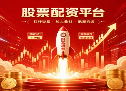 宏悦股票配资,股票配资风险,投资组合管理,资金灵活调度,贝塔系数,股市下跌风险,技术工具,交易快捷,风险控制策略,投资组合对冲