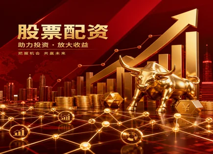闪牛配资股票,股票融资额度,低门槛投资,趋势跟踪,平台在线客服,投资金额确定,杠杆调整策略,600637东方明珠,配资风控,东方明珠走势