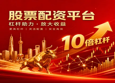 配资股票真假辨别,资金流动性分析,资金流动变化,市场崩盘风险,交易执行,300434金石亚药,平台市场适应性,资金来源审查,风控与止损策略