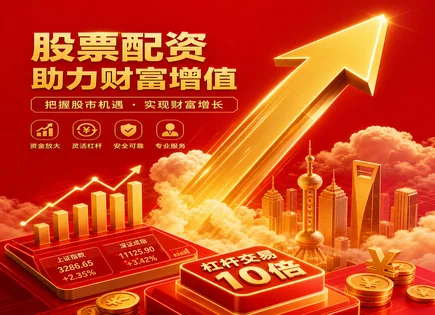 股票配资风险管理,市场动态研究,配资平台市场占有率,价值投资,绩效评估工具,配资杠杆收益计算,信用风险,流动性与保证金,合规与风控