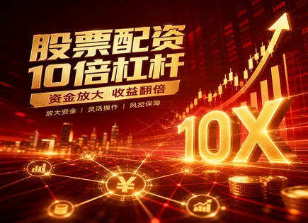 股票配资资金安全管理,股市涨跌预测,配资流程透明化,资金流转,配资市场优势,周期性策略,绩效监控,风控合规