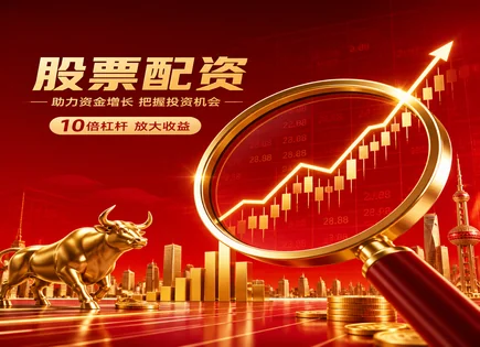 北流股票配资,股市操作策略,配资行业发展趋势,高收益策略,回测分析,交易费用确认,资金安全评估,AI选股,大数据风控,杠杆资金管理