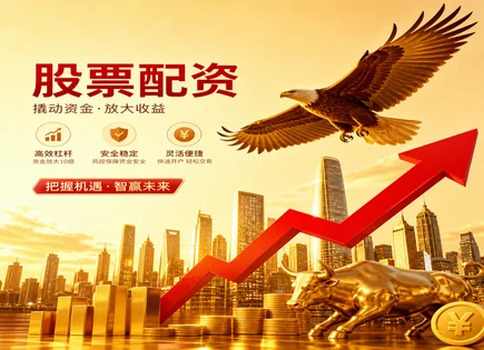 股票配资牛网,杠杆交易,市场波动,配资公司违约风险,平台安全性,资金透明度,风控与合规,全球化市场联动,杠杆配资骗局,资金监管