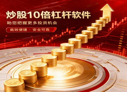 汇福配资股票,配资合同要求,融资环境变化,动量交易,配资平台评测,配资收益测算,风控流程,案例数据分析,收益与风险对比,股票配资合规