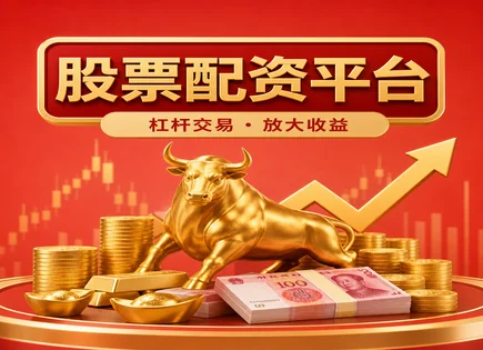 顶级股票配资,买卖价差,高收益股市,股市低迷期风险,资金流动性保障,投资者身份认证,配资杠杆选择,主力资金流向,风险控制流程,股市交易成本