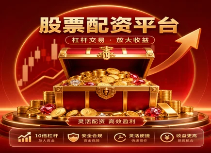 合肥股票配资全链路：杠杆、资金与波动预测