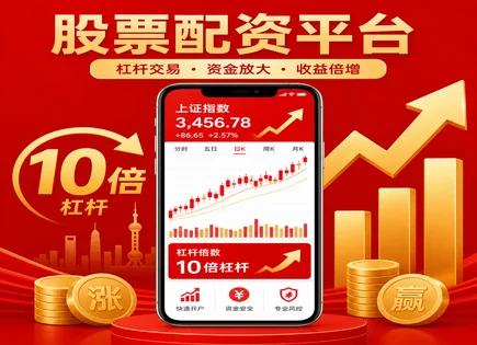 鼎牛配资与沪宁股份：流动性、风险到交易实务