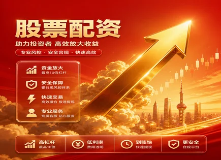 配资利率、金额与风控：002520资金操作的辩证视角