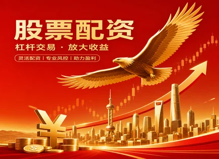 配资链条的时间差：风险从&ldquo;官网&rdquo;开始