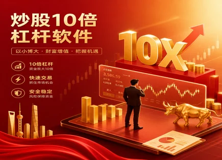 证券融资APP：看懂数据与合同风险