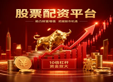 股票配资妙计全景图：账户管控到模型优化