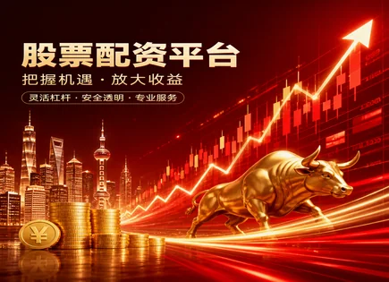 荆门股票配资,短期盈利策略,股市盈利模型,配资市场监管,平台投资项目多样性,收益保证风险,杠杆交易合规,结果分析方法,配资资金安全,风控与止损机制