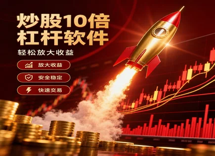 股票配资,资金流动性控制,配资资金管理,资本杠杆发展,配资合同条款,杠杆选择与收益,风险控制,资金流动性保障
