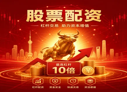 融资配资股票,风险承受能力评估,投资者需求增长,高杠杆风险控制,收益稳定性,资金划拨审核,600717天津港,杠杆过度依赖,用户体验反馈,合规风控要点