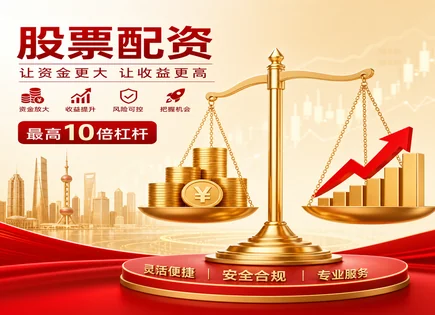 股票配资平台有哪些,配资模式,资金使用最大化,市场监管不严风险,配资公司选择标准,管理费用,案例模型,前沿技术,风控模型,合规审查