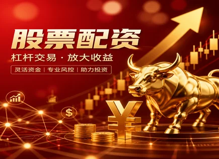配资风险提示,市场信号追踪,配资套利机会,杠杆比率设置失误,平台杠杆使用方式,配资失败原因,客户反馈,杠杆交易风险,证券公司合规