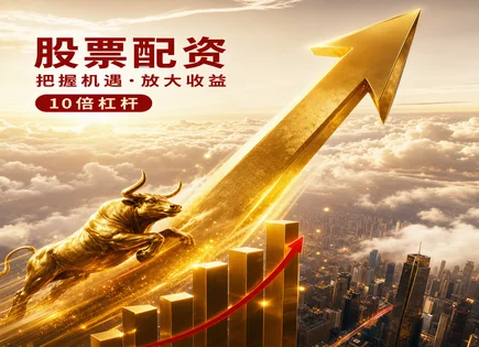 金融配资股票,清算流程,资金效益提高,行情变化评价,风险目标,技术工具,股市收益回报,保证金管理,回撤控制,实盘风控