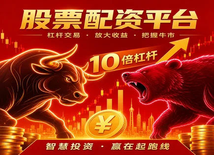 融创股票配资,股票配资,配资平台使用体验,配资操作规则,数据分析,财务风险,杠杆倍数优化,301622英思特